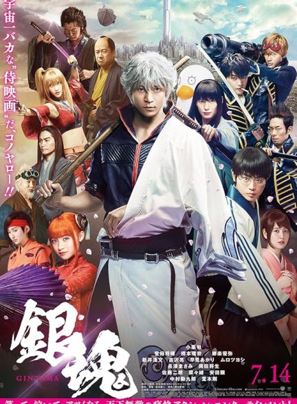 دانلود فیلم Gintama Live Action the Movie