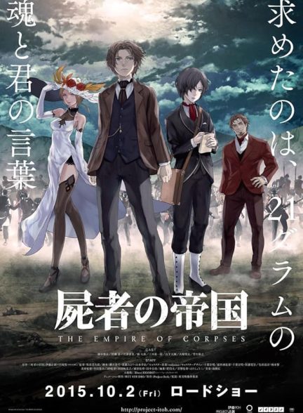 دانلود فیلم The Empire of Corpses