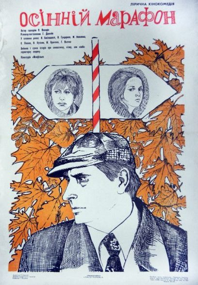 دانلود فیلم Autumn Marathon