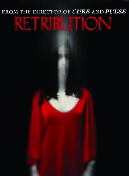 دانلود فیلم Retribution
