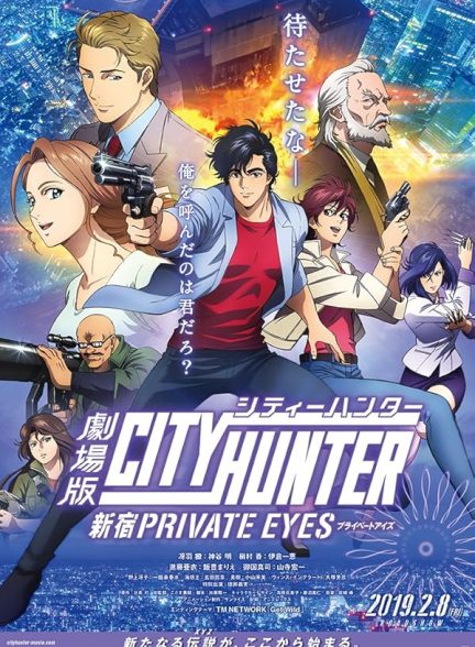 دانلود فیلم City Hunter: Shinjuku Private Eyes