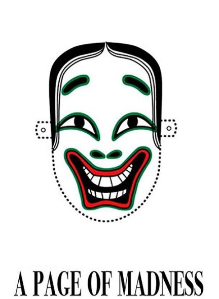 دانلود فیلم A Page of Madness