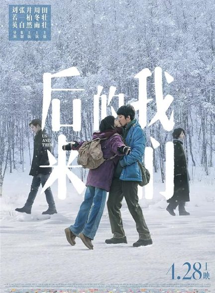 دانلود فیلم Us and Them