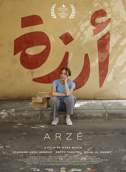 دانلود فیلم Arzé