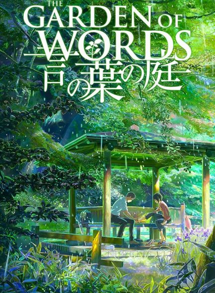 دانلود فیلم The Garden of Words