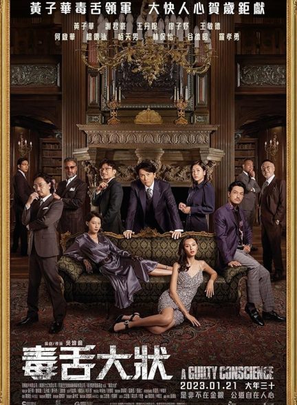 دانلود فیلم A Guilty Conscience