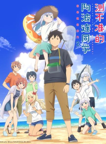 دانلود سریال  Aharen-san wa hakarenai