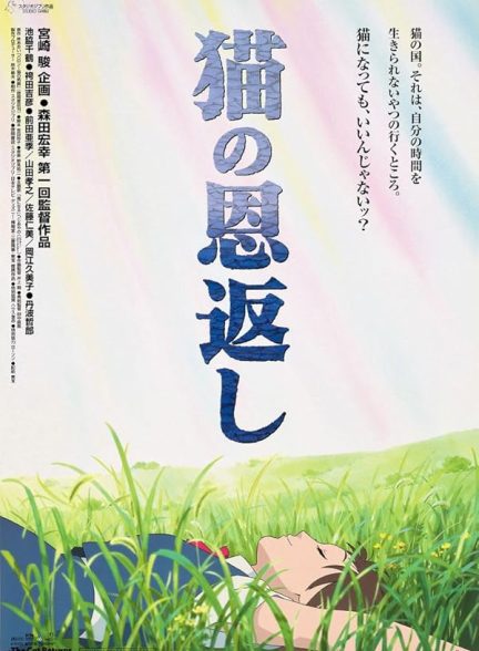 دانلود فیلم The Cat Returns