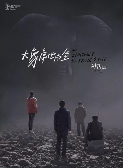 دانلود فیلم An Elephant Sitting Still