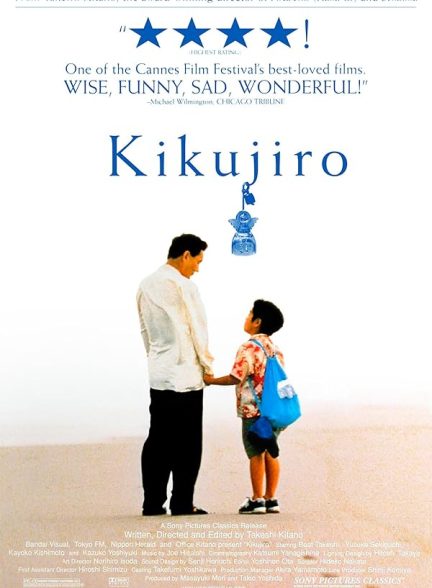 دانلود فیلم Kikujiro