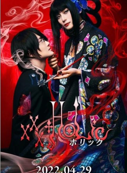 دانلود فیلم XxxHolic