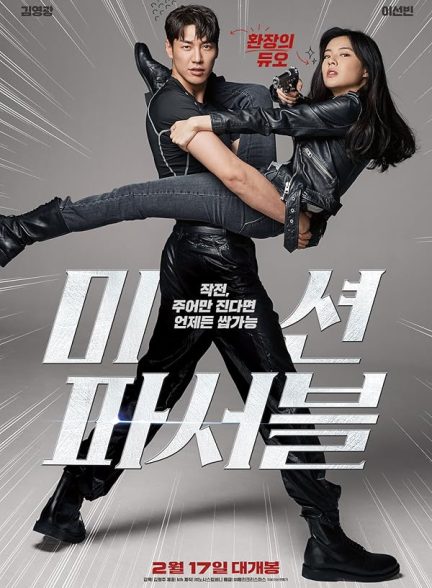 دانلود فیلم Mission Possible