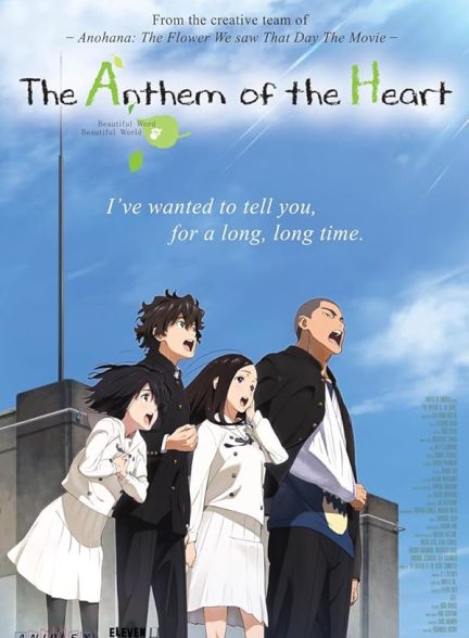 دانلود فیلم The Anthem of the Heart