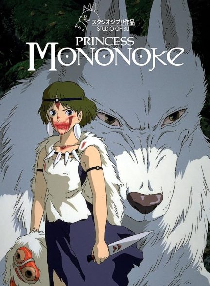 دانلود فیلم Princess Mononoke