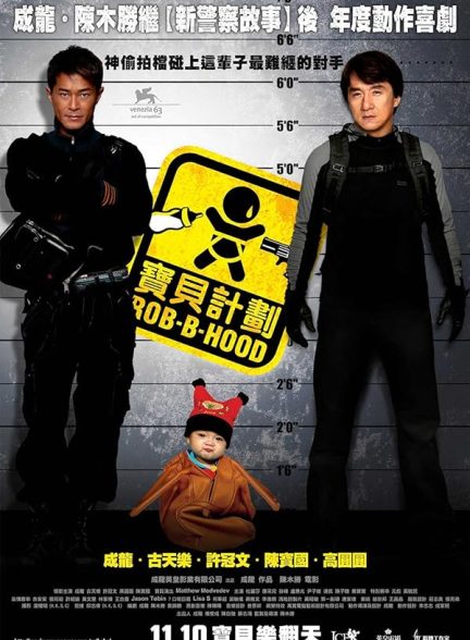 دانلود فیلم Rob-B-Hood