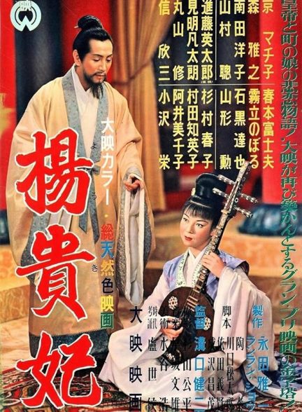 دانلود فیلم Yôkihi