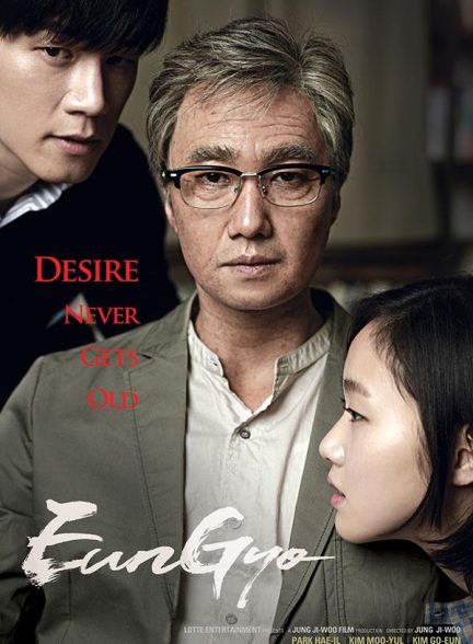 دانلود فیلم A Muse