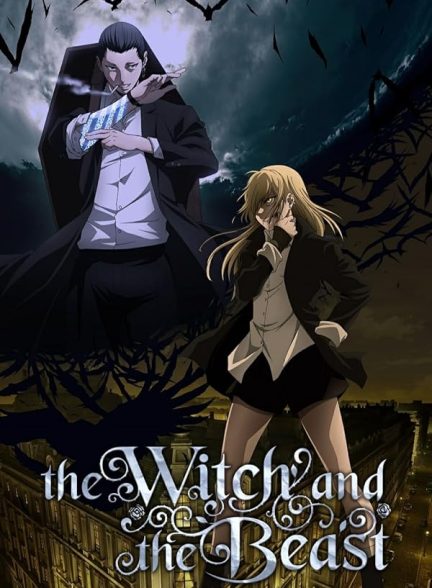 دانلود سریال  The Witch and the Beast