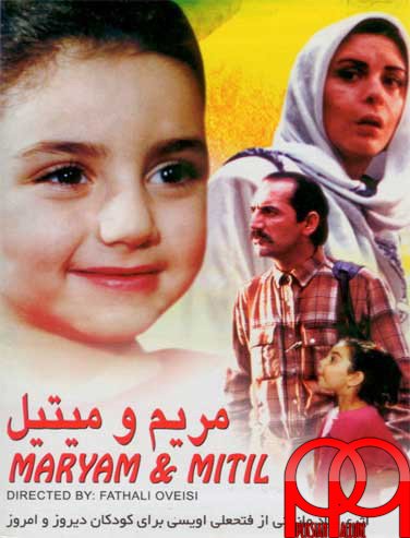 دانلود فیلم Maryam and Mitil