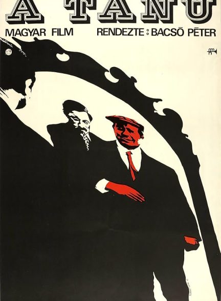 دانلود فیلم The Witness