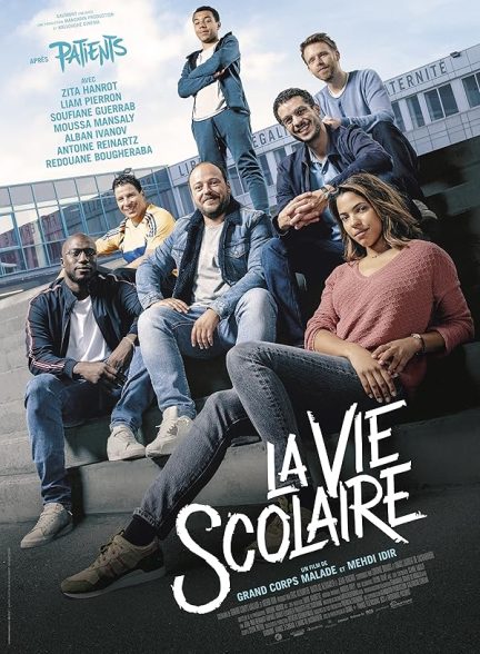 دانلود فیلم School Life