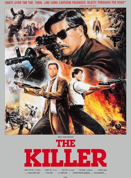 دانلود فیلم The Killer