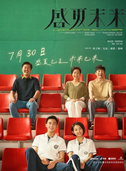 دانلود فیلم Upcoming