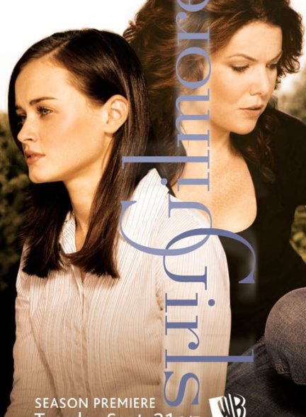 دانلود سریال  Gilmore Girls