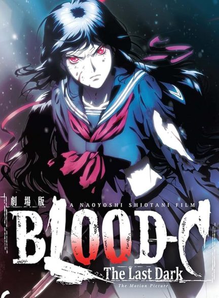 دانلود فیلم Blood-C: The Last Dark