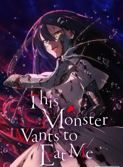 دانلود سریال  This Monster Wants to Eat Me