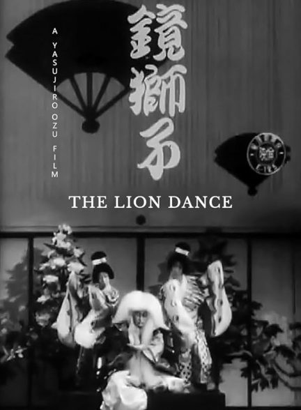 دانلود فیلم Lion in the Mirror