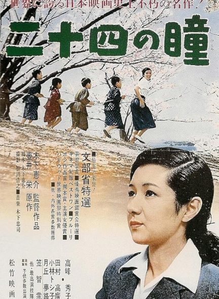 دانلود فیلم Twenty-Four Eyes