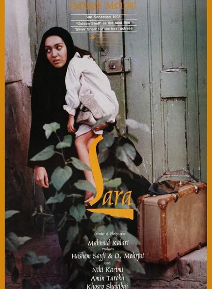 دانلود فیلم Sara