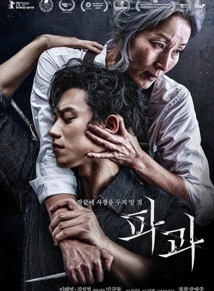 دانلود فیلم The Old Woman with the Knife