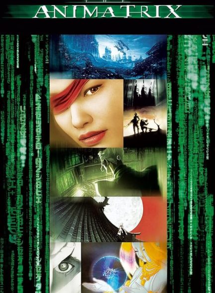 دانلود سریال  The Animatrix
