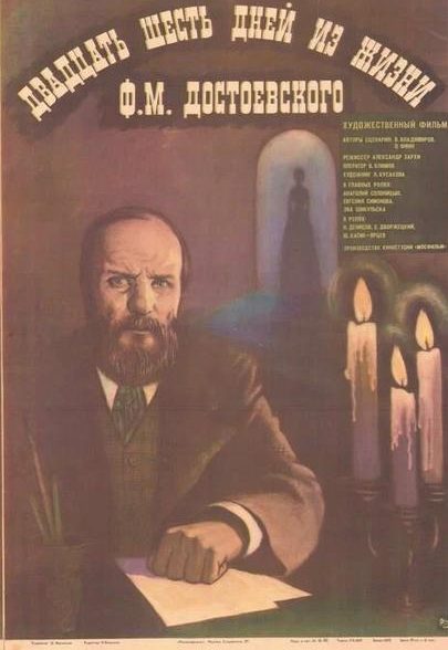 دانلود فیلم Twenty Six Days from the Life of Dostoyevsky
