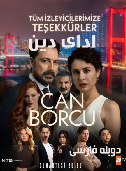 دانلود سریال ادای دین  Can Borcu با دوبله فارسی