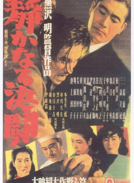 دانلود فیلم The Quiet Duel