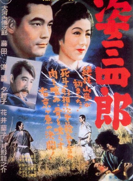 دانلود فیلم Sanshiro Sugata