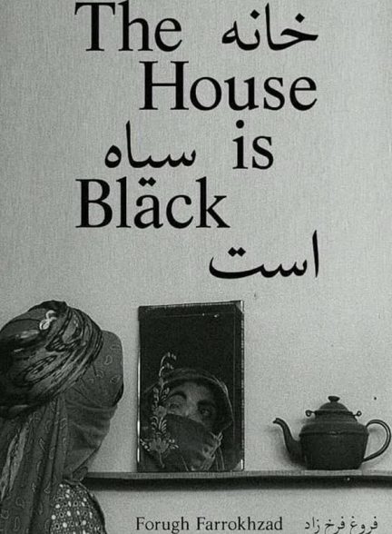 دانلود فیلم The House Is Black