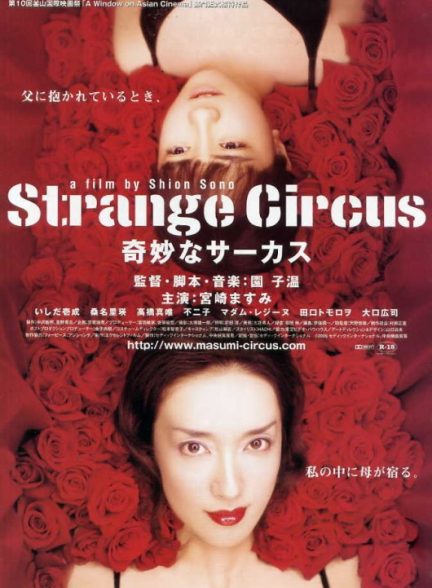 دانلود فیلم Strange Circus