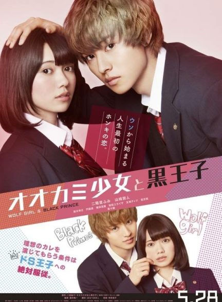 دانلود فیلم Wolf Girl and Black Prince