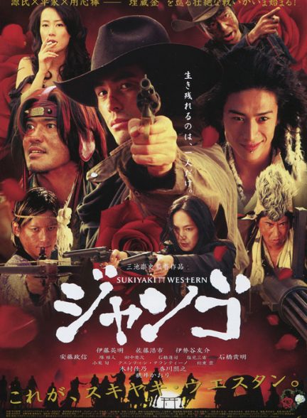 دانلود فیلم Sukiyaki Western Django