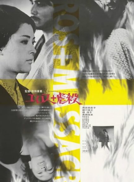 دانلود فیلم Eros + Massacre