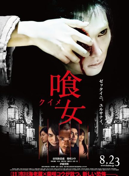 دانلود فیلم Over Your Dead Body