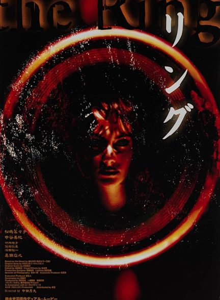 دانلود فیلم Ringu
