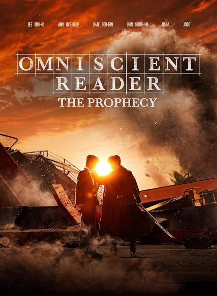 دانلود فیلم Omniscient Reader: The Prophecy