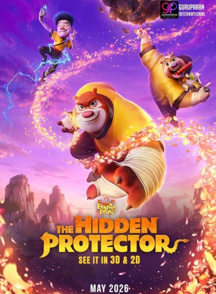 دانلود فیلم Boonie Bears: The Hidden Protector 2026