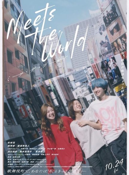 دانلود فیلم Meets the World