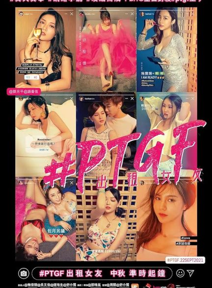دانلود فیلم Part-Time Girlfriend